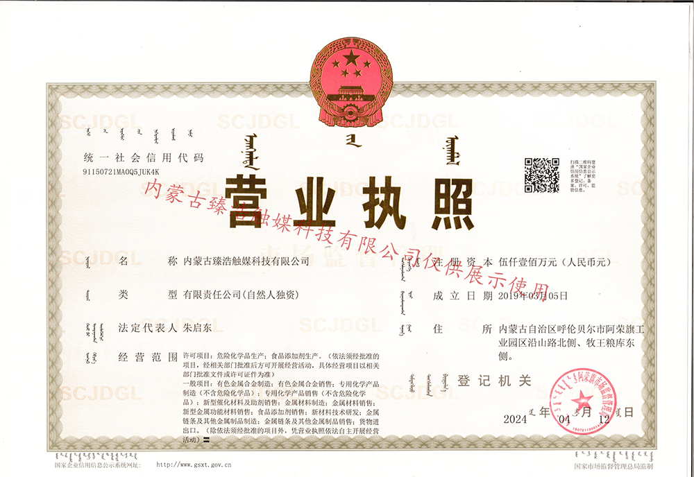 Business license