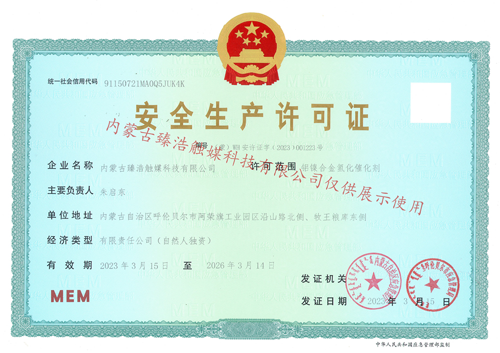 Safety production permit