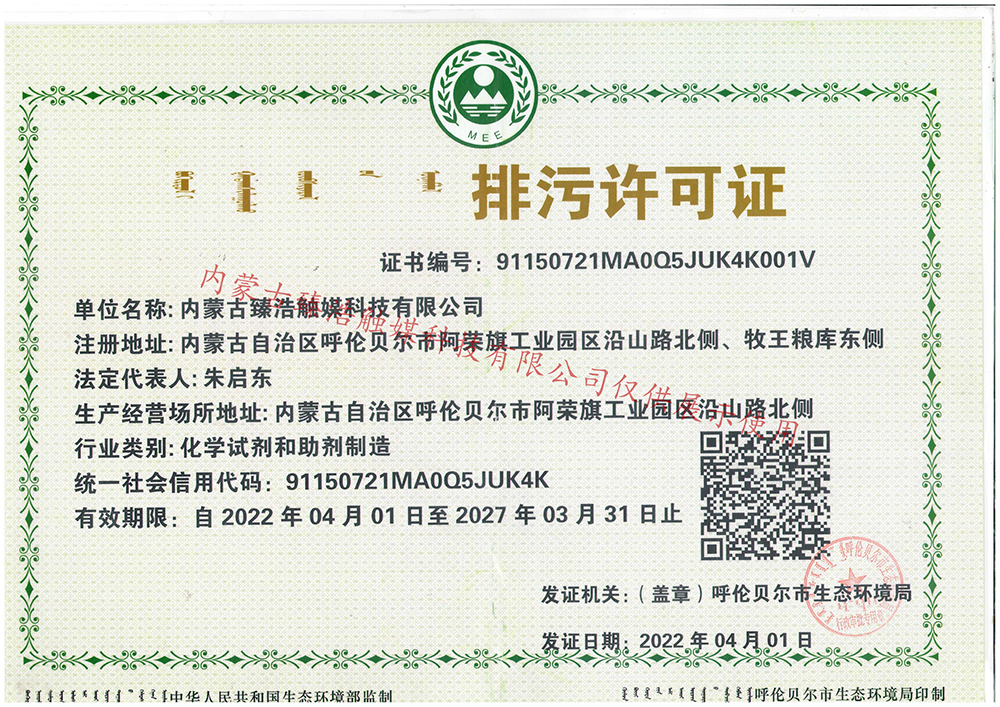 Pollutant discharge permit