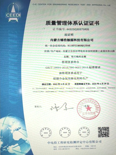 Quality management system certification
