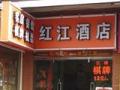 恭喜廣州紅江酒店，智能門鎖安裝調(diào)試成功！