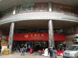 祝賀廣州天秀賓館智能電子門鎖、智能門牌觸摸開關(guān)調(diào)試安裝完成