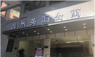   祝賀廣州逸米英匯公寓128套固麗佳LORA無線聯網鎖安裝調試完成！