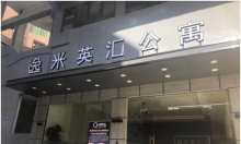   祝賀廣州逸米英匯公寓128套固麗佳LORA無(wú)線(xiàn)聯(lián)網(wǎng)鎖安裝調(diào)試完成！