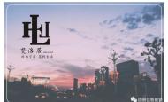 熱烈祝賀：天河梵洛居公寓安裝LoRa無(wú)線聯(lián)網(wǎng)公寓防盜門鎖調(diào)試完成!